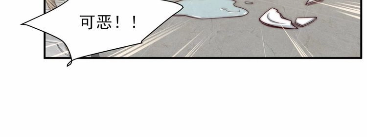 《以唇封缄》第61话 这睡衣是你的意思？ 第40页