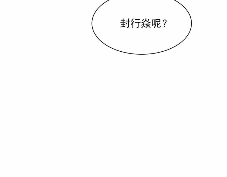 《以唇封缄》第61话 这睡衣是你的意思？ 第97页