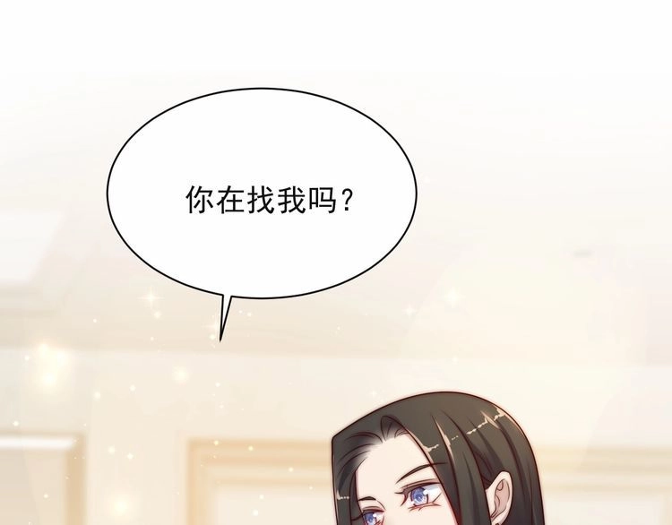 《以唇封缄》第61话 这睡衣是你的意思？ 第98页