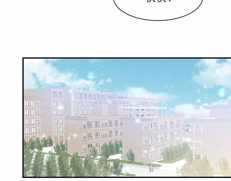 《以唇封缄》第61话 这睡衣是你的意思？ 第68页
