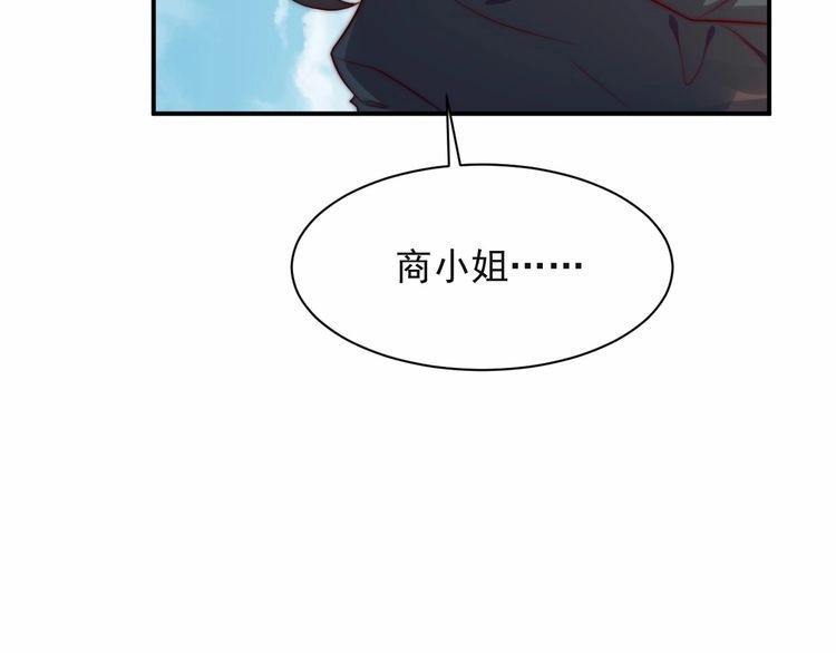《以唇封缄》第61话 这睡衣是你的意思？ 第79页