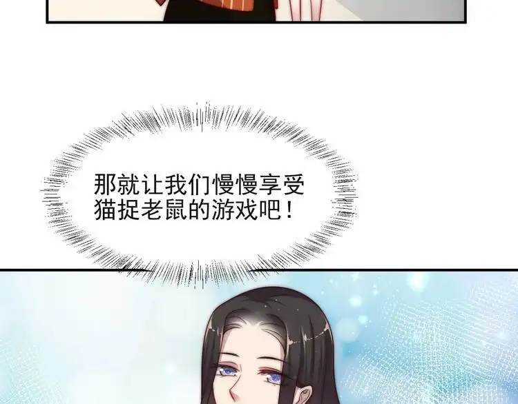 《以唇封缄》第61话 这睡衣是你的意思？ 第64页