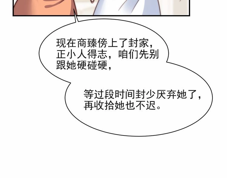 《以唇封缄》第61话 这睡衣是你的意思？ 第48页