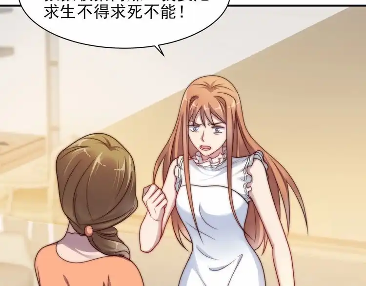 《以唇封缄》第61话 这睡衣是你的意思？ 第56页
