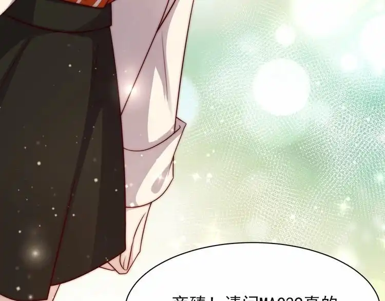 《以唇封缄》第61话 这睡衣是你的意思？ 第74页