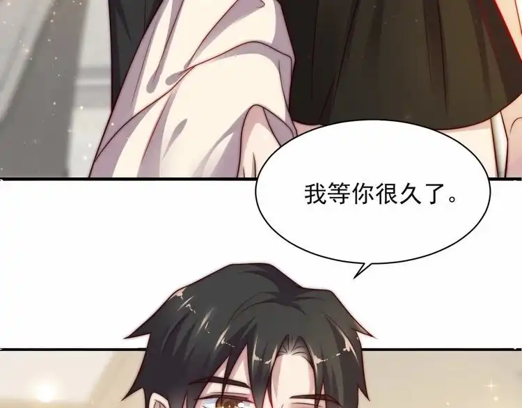 《以唇封缄》第61话 这睡衣是你的意思？ 第100页