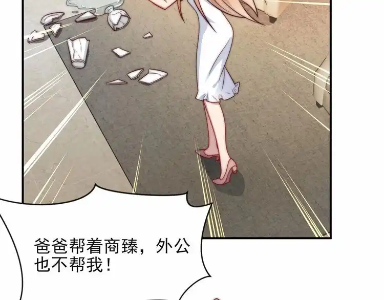 《以唇封缄》第61话 这睡衣是你的意思？ 第42页