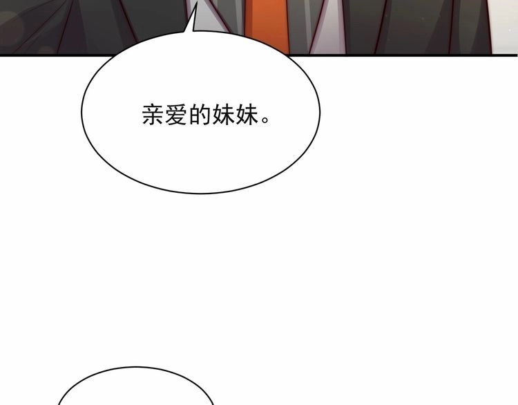 《以唇封缄》第61话 这睡衣是你的意思？ 第102页