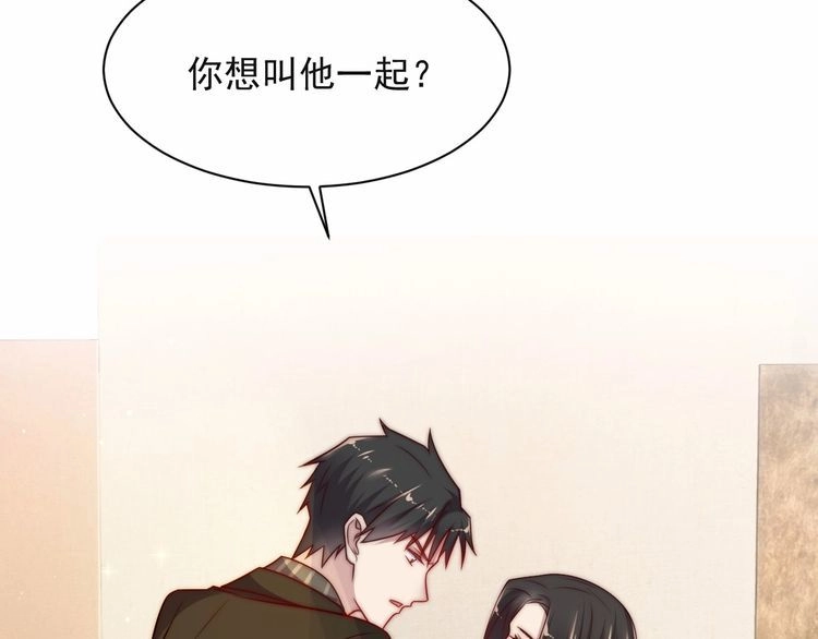 《以唇封缄》第61话 这睡衣是你的意思？ 第112页