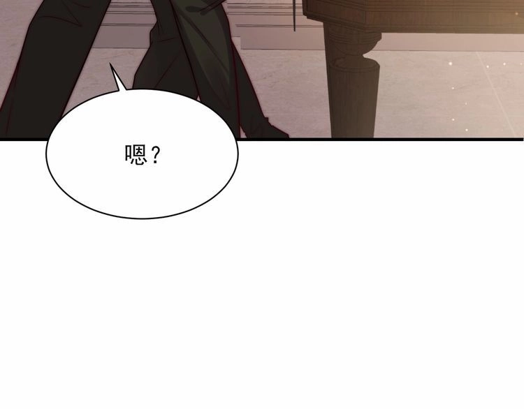《以唇封缄》第61话 这睡衣是你的意思？ 第114页