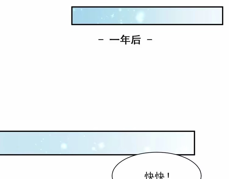 《以唇封缄》第61话 这睡衣是你的意思？ 第67页