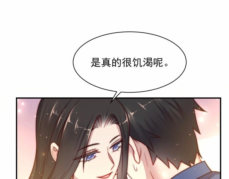 《以唇封缄》第61话 这睡衣是你的意思？ 第22页
