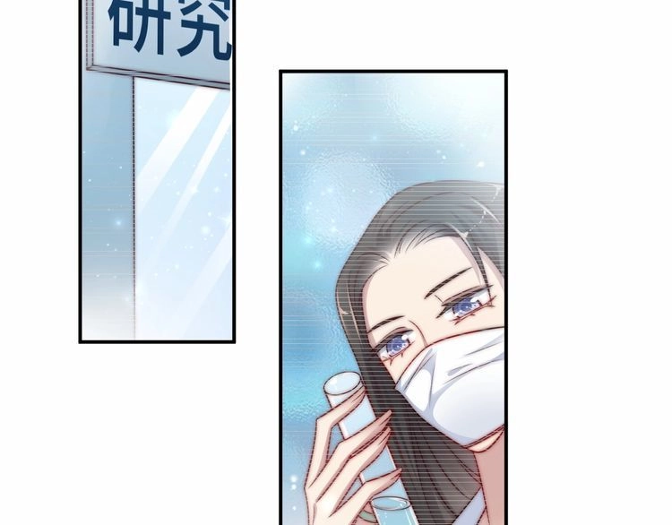 《以唇封缄》第61话 这睡衣是你的意思？ 第87页