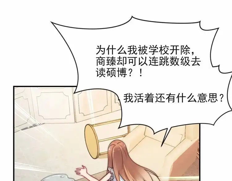 《以唇封缄》第61话 这睡衣是你的意思？ 第41页