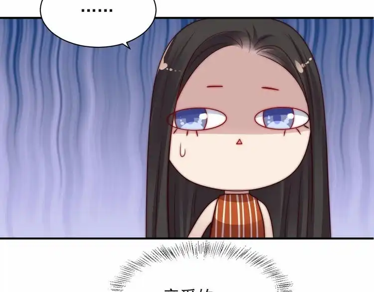 《以唇封缄》第61话 这睡衣是你的意思？ 第103页