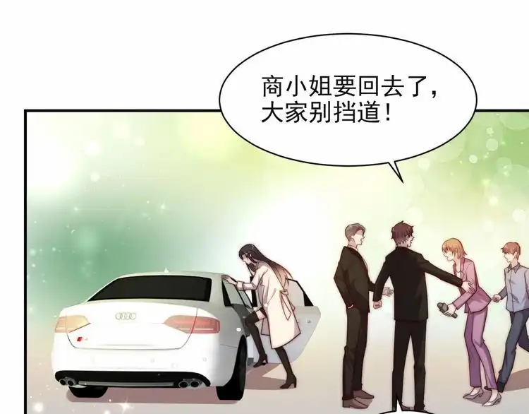 《以唇封缄》第61话 这睡衣是你的意思？ 第80页