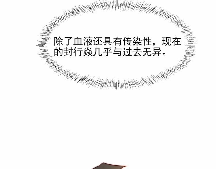 《以唇封缄》第61话 这睡衣是你的意思？ 第89页