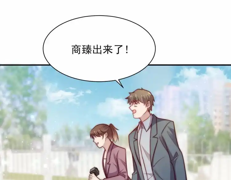 《以唇封缄》第61话 这睡衣是你的意思？ 第69页
