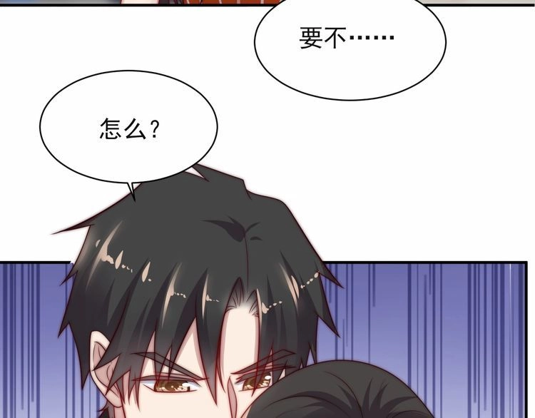 《以唇封缄》第61话 这睡衣是你的意思？ 第110页
