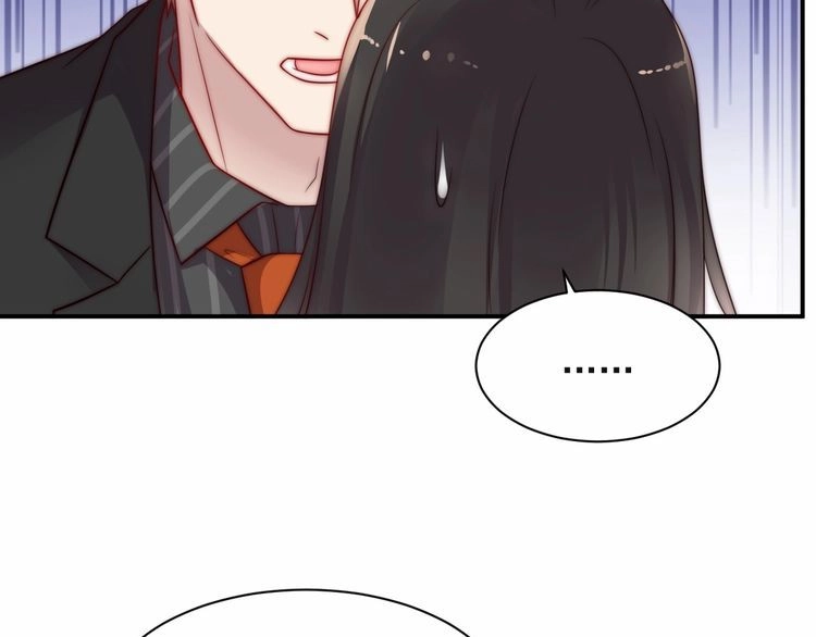 《以唇封缄》第61话 这睡衣是你的意思？ 第111页