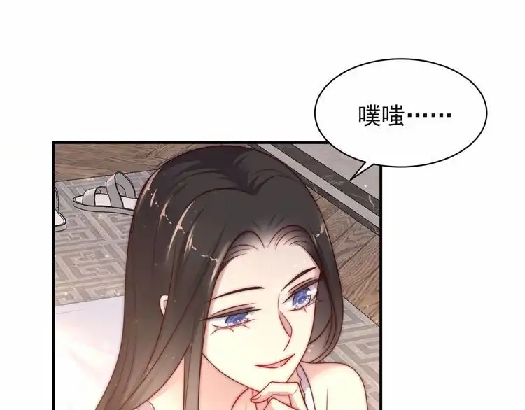 《以唇封缄》第61话 这睡衣是你的意思？ 第35页