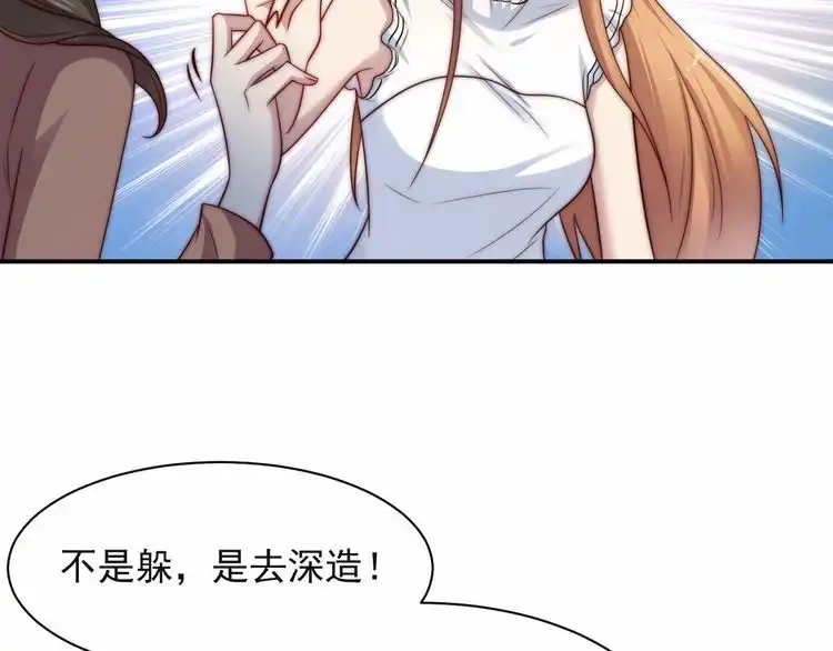《以唇封缄》第61话 这睡衣是你的意思？ 第50页