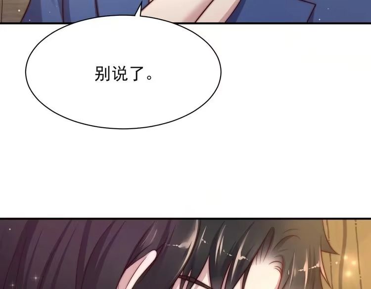 《以唇封缄》第61话 这睡衣是你的意思？ 第19页