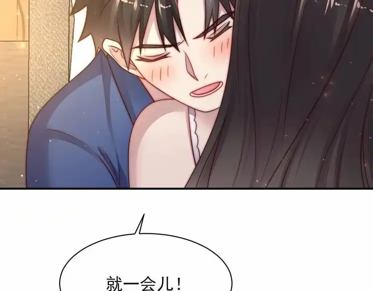 《以唇封缄》第61话 这睡衣是你的意思？ 第27页