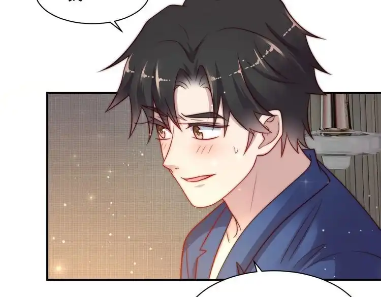 《以唇封缄》第61话 这睡衣是你的意思？ 第9页