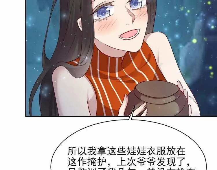 《以唇封缄》第62话 醉酒后的秘密基地独处 第115页