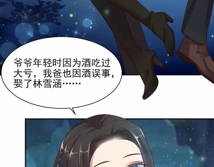 《以唇封缄》第62话 醉酒后的秘密基地独处 第114页
