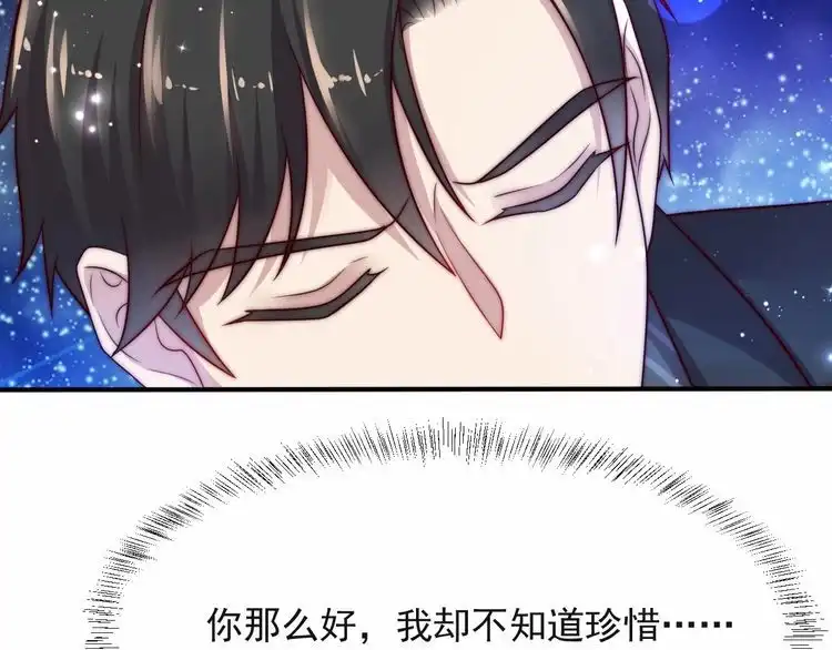 《以唇封缄》第62话 醉酒后的秘密基地独处 第110页