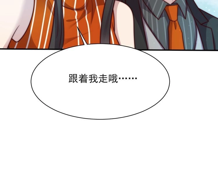 《以唇封缄》第62话 醉酒后的秘密基地独处 第75页
