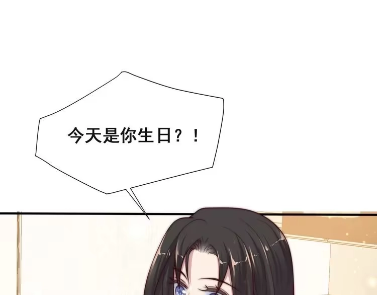 《以唇封缄》第62话 醉酒后的秘密基地独处 第57页