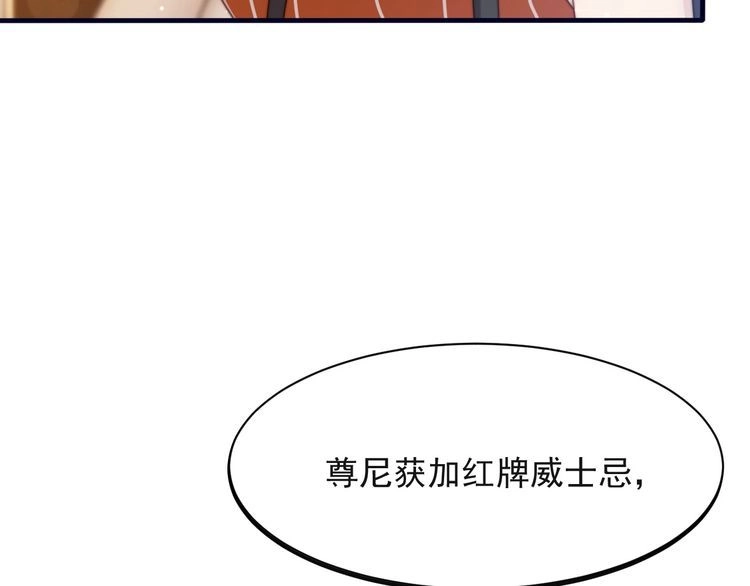 《以唇封缄》第62话 醉酒后的秘密基地独处 第34页