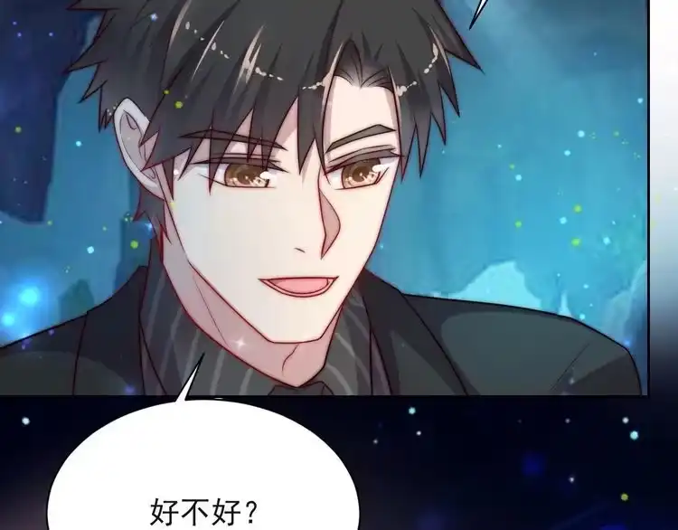 《以唇封缄》第62话 醉酒后的秘密基地独处 第135页