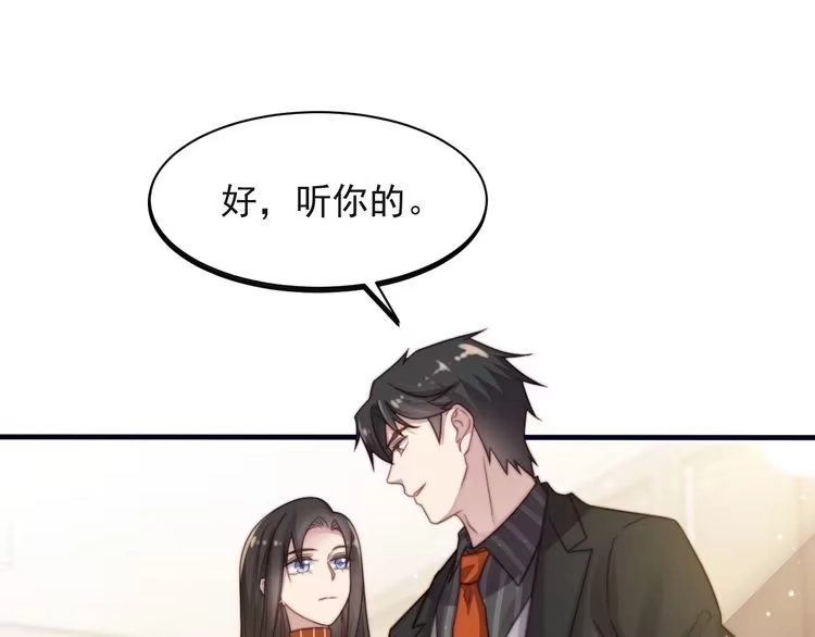 《以唇封缄》第62话 醉酒后的秘密基地独处 第22页