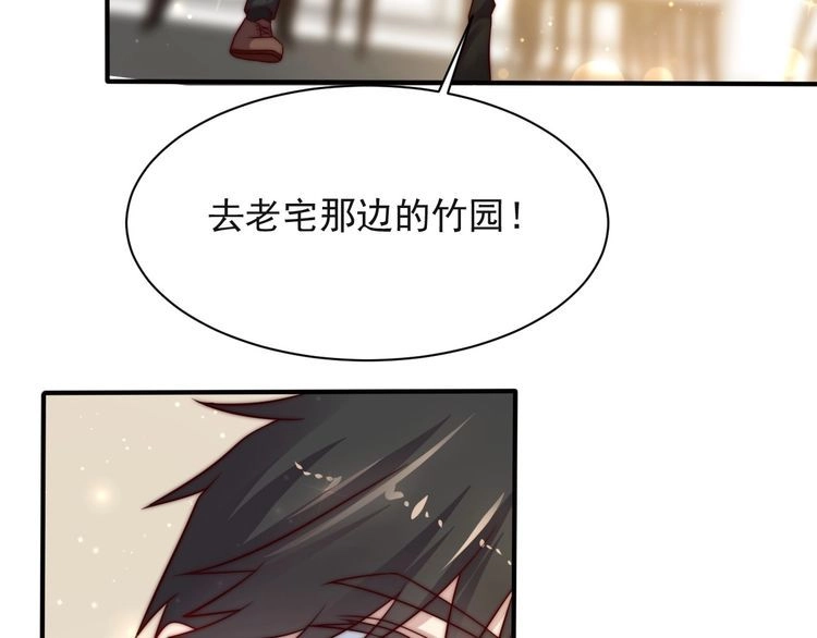 《以唇封缄》第62话 醉酒后的秘密基地独处 第67页