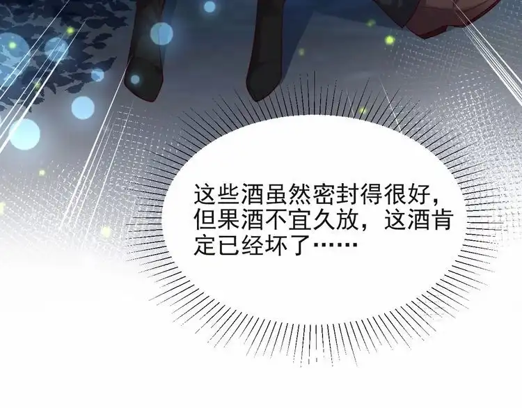 《以唇封缄》第62话 醉酒后的秘密基地独处 第128页