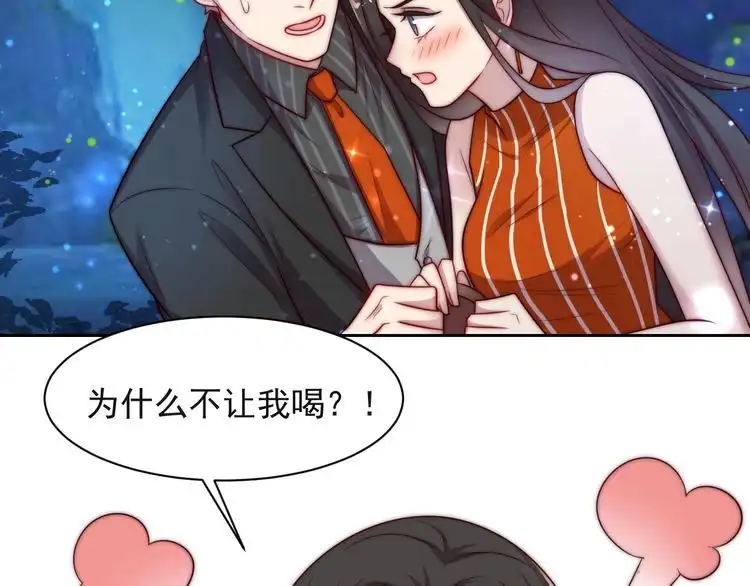 《以唇封缄》第62话 醉酒后的秘密基地独处 第130页
