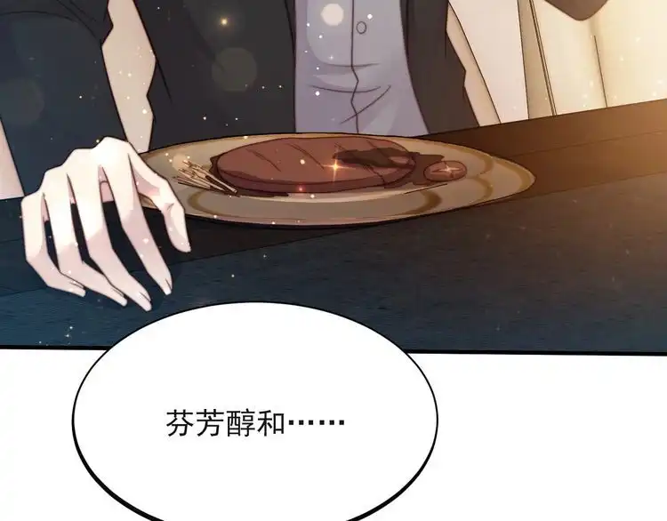 《以唇封缄》第62话 醉酒后的秘密基地独处 第37页