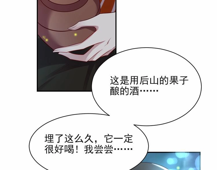 《以唇封缄》第62话 醉酒后的秘密基地独处 第124页