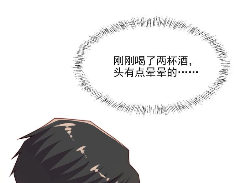 《以唇封缄》第62话 醉酒后的秘密基地独处 第51页