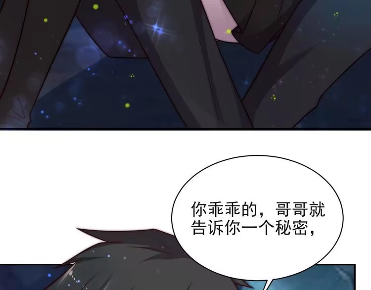 《以唇封缄》第62话 醉酒后的秘密基地独处 第134页