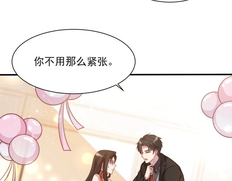 《以唇封缄》第62话 醉酒后的秘密基地独处 第10页