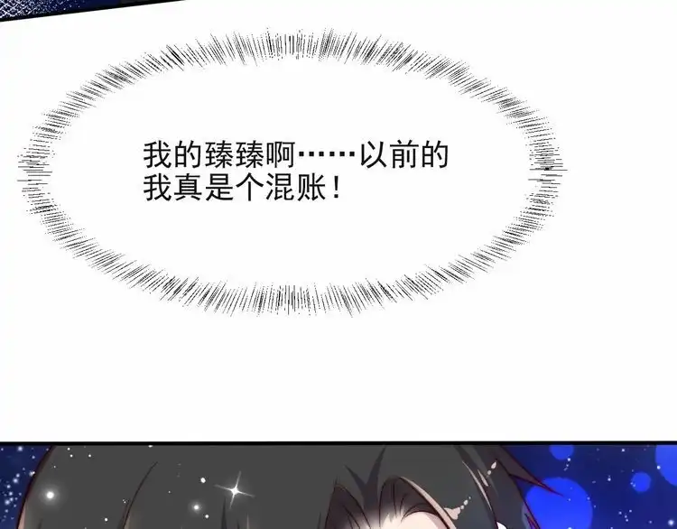 《以唇封缄》第62话 醉酒后的秘密基地独处 第109页