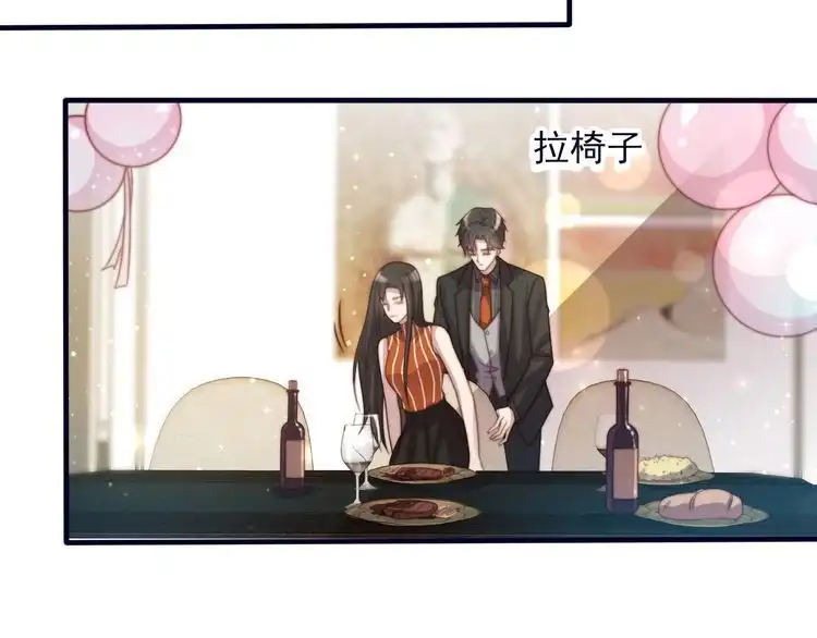 《以唇封缄》第62话 醉酒后的秘密基地独处 第24页