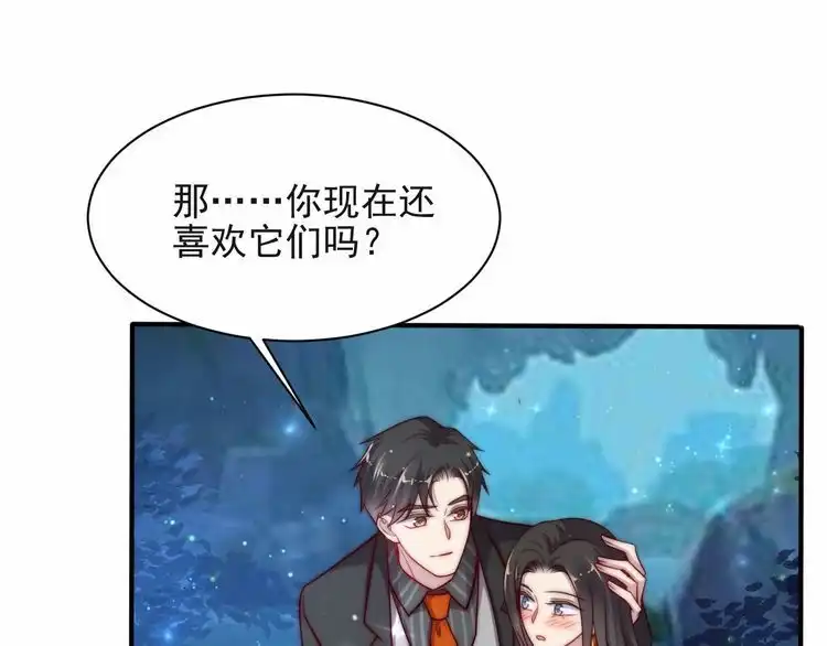 《以唇封缄》第62话 醉酒后的秘密基地独处 第93页