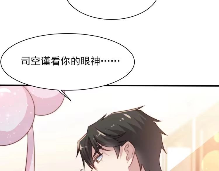 《以唇封缄》第62话 醉酒后的秘密基地独处 第14页
