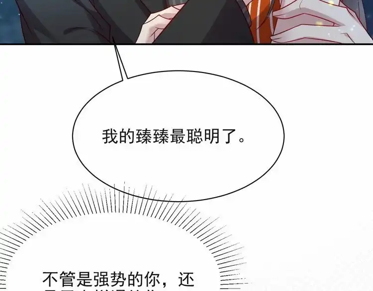 《以唇封缄》第62话 醉酒后的秘密基地独处 第118页